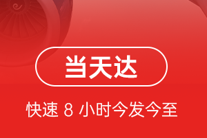 桂林空运公司航空货运公司【机场